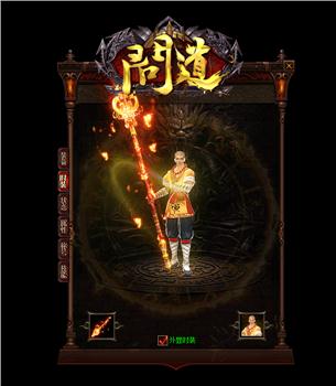 私服神圣天龙八部